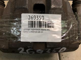 Суппорт тормозной передний левый TOYOTA MATRIX 08-14 Хэтчбек 1.8 2ZRFE