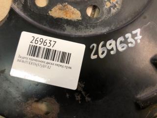 Защита тормозного диска передняя правая EX35(37) 07-12