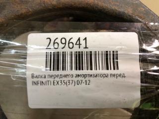 Вилка переднего амортизатора передняя EX35(37) 07-12