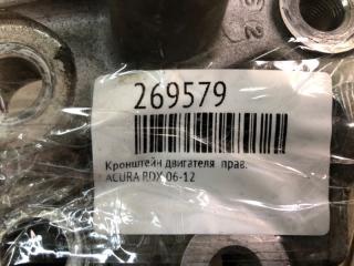 Кронштейн опоры двигателя правый RDX 06-12