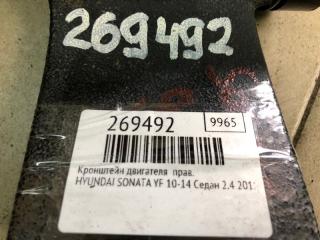 Кронштейн двигателя правый SONATA YF 10-14 2011 Седан 2.4