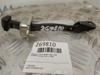 Ограничитель двери задний левый SUBARU LEGACY 09-15 BM