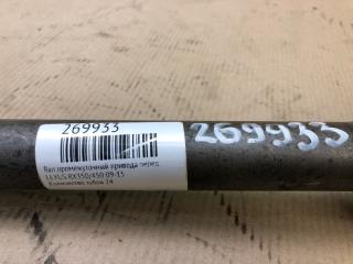 Вал промежуточный привода передний правый RX350/450 09-15