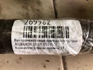 Вал промежуточный привода передний правый RDX 12-19 3.5 J35Z2