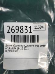 Датчик абсолютного давления (MAP sensor) RDX 19- 2021 2.0