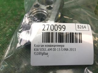 Клапан кондиционера SOUL AM 08-13 2011 G4NA