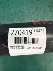 Амортизатор задний DURANGO 11- (WD) 2014 3.6 ERB