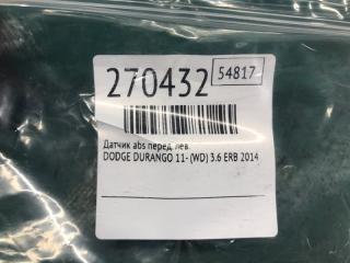 Датчик ABS передний левый DURANGO 11- (WD) 2014 3.6 ERB