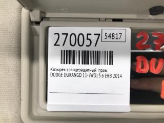 Козырек солнцезащитный правый DURANGO 11- (WD) 2014 3.6 ERB