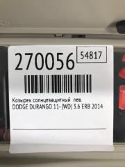 Козырек солнцезащитный левый DURANGO 11- (WD) 2014 3.6 ERB