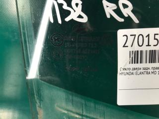 Стекло двери заднее правое ELANTRA MD 10-15 2012 1.8 G4NB