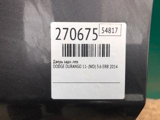 Дверь задняя левая DURANGO 11- (WD) 2014 3.6 ERB