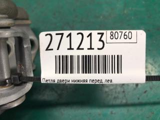 Петля двери нижняя передняя левая 3 BK 03-08 2006 SEDAN 2.3 L3