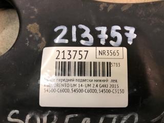 Рычаг передней подвески нижний левый SORENTO UM 14- 2015 UM 2.4 G4KJ