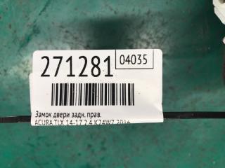 Замок двери задний правый TLX 14-17 2016 2.4 K24W7
