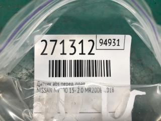 Датчик ABS передний правый NV200 USA 13- 2018 2.0 MR20DE