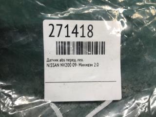Датчик ABS передний левый NV200 USA 13- Минивэн 2.0