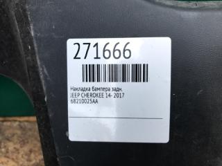 Накладка бампера задняя CHEROKEE 14- 2017