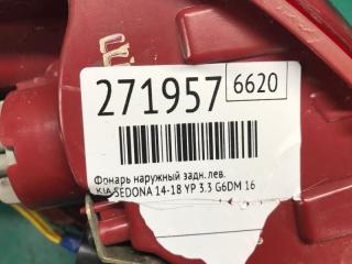 Фонарь наружный задний левый SEDONA 14-18 16 YP 3.3 G6DM