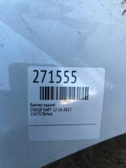 Бампер задний DART 12-16 2015