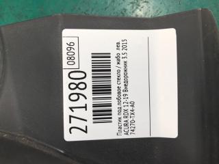 Пластик под лобовое стекло / Жабо левый RDX 12-19 2015 Внедорожник 3.5