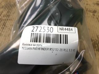 Кнопки на руль PATHFINDER R52 12-21 2018 R52 3.5 VQ35DD