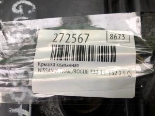Крышка клапанная X-TRAIL/ROGUE T32 13-20 2016 T32 2.5 QR25DE