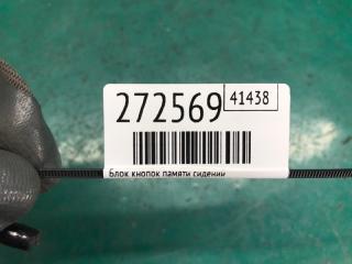 Блок кнопок памяти сидений OPTIMA TF 11-16