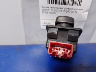 Кнопка регулировки рулевой колонки G25/G35/G37/Q40 06-14