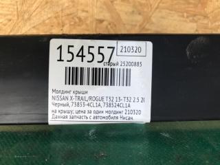 Молдинг крыши правый X-TRAIL/ROGUE T32 13-20 2016 T32 2.5 QR25DE