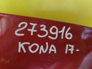 Капот KONA OS 17-23