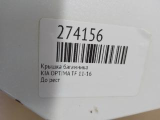 Крышка багажника OPTIMA TF 11-16