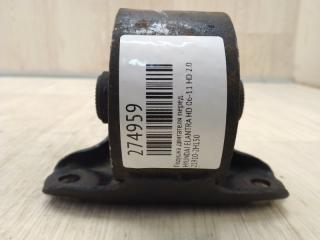 Подушка двигателя передняя ELANTRA HD 06-11 HD 2.0