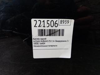 Бампер задний MURANO Z52 14- 2016 Внедорожник 3.5 VQ35DE