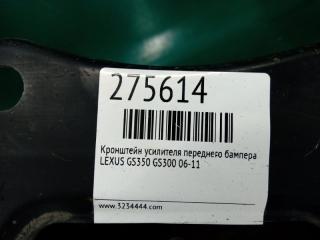 Кронштейн усилителя переднего бампера левый GS350 GS300 05-11
