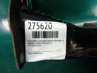 Кронштейн усилителя заднего бампера левый FORESTER SG 02-07