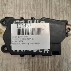 Замок двери правый TRIBECA B9 05-07