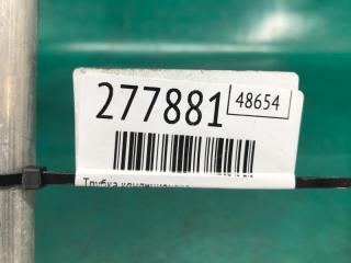 Трубка кондиционера ASX / OUTLANDER SPORT 10-21 2015 Внедорожник 2.0 4B11