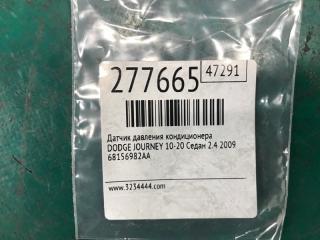 Датчик давления кондиционера JOURNEY 08-20 2009 2.4 ED3
