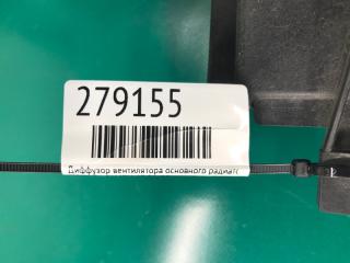 Диффузор вентилятора основного радиатора CAMRY 40 06-11