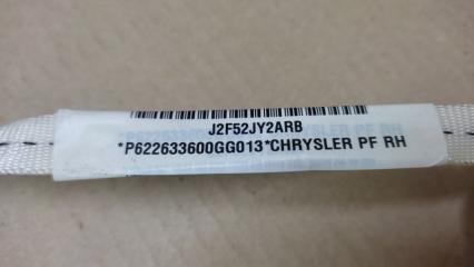 Подушка безопасности (штора) правая DODGE DART 12-16 2.4 ED6