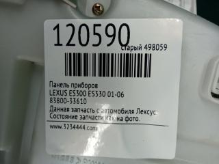 Панель приборов ES300 ES330 01-06