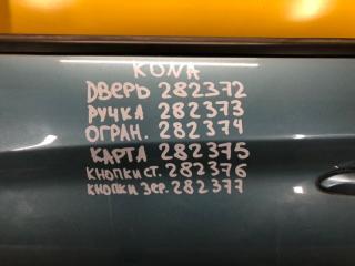 Блок управления стеклоподъемниками передний левый HYUNDAI KONA OS 17-23