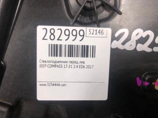 Стеклоподъемник передний левый COMPASS 17-21 2017 2.4 ED6