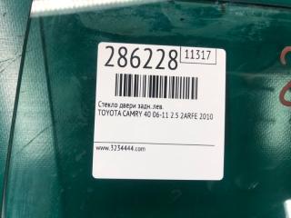 Стекло двери заднее левое CAMRY 40 06-11 2010 2.5 2ARFE