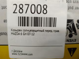 Козырек солнцезащитный передний правый 6 GH 07-12