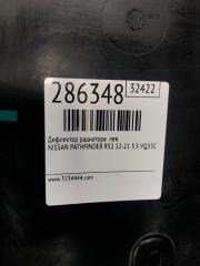 Дефлектор радиатора левый PATHFINDER R52 12-21 2020 3.5 VQ35DD