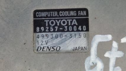 Блок управления вентилятором радиатора LEXUS LS430 00-06 UCF30L 4.3 3UZFE