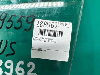 Стекло двери переднее левое FOCUS 10-18 2016 2.0