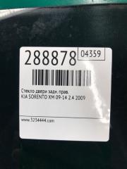 Стекло двери заднее правое SORENTO XM 09-14 2009 2.4